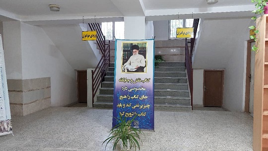 ورودی سالن مطالعه