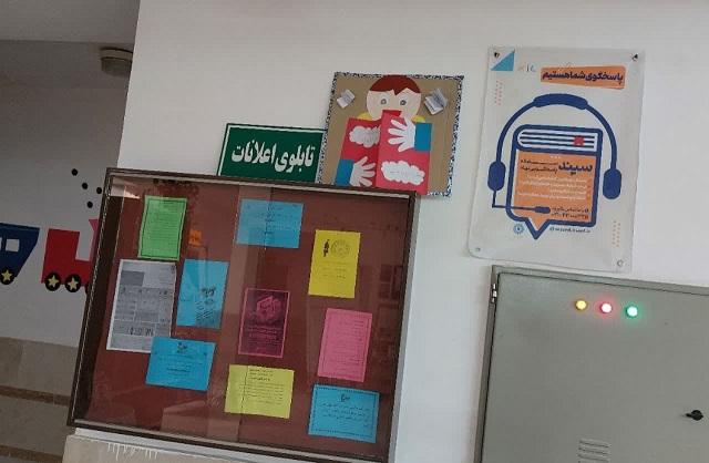 تبلیغات سپند