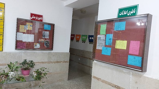 تابلو اعلانات